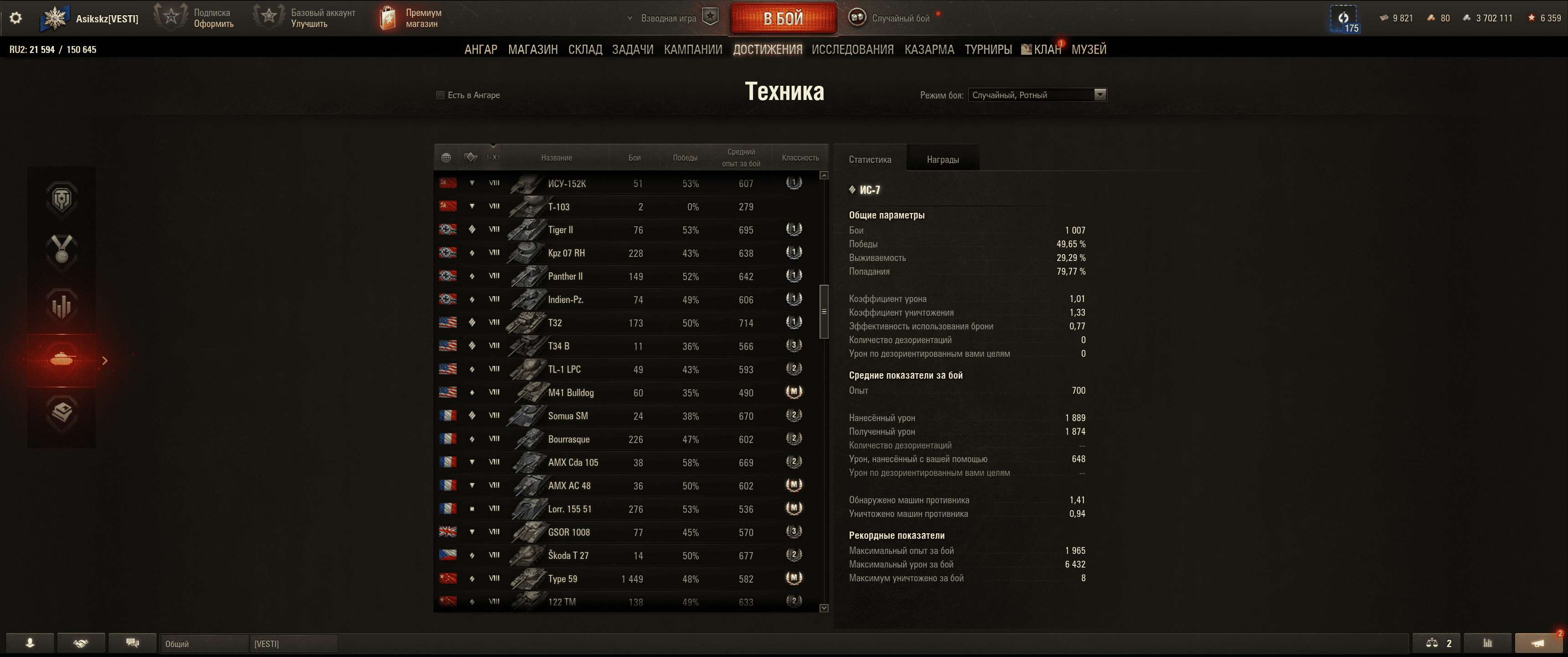 продажа аккаунта к игре Мир Танков, WoT(Lesta, WG)